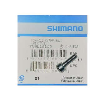 SHIMANO Derailleur sleeve screw M5x17.5mm